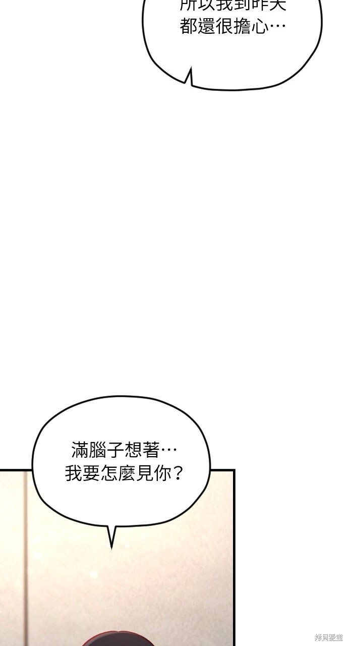 第90话 第35页