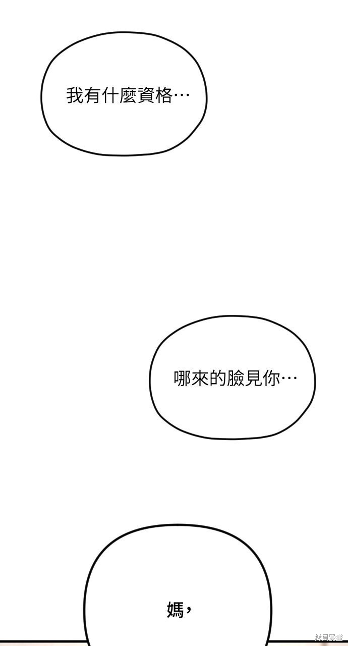 第90话 第37页