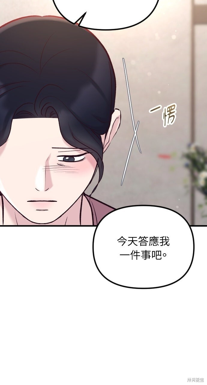 第90话 第38页