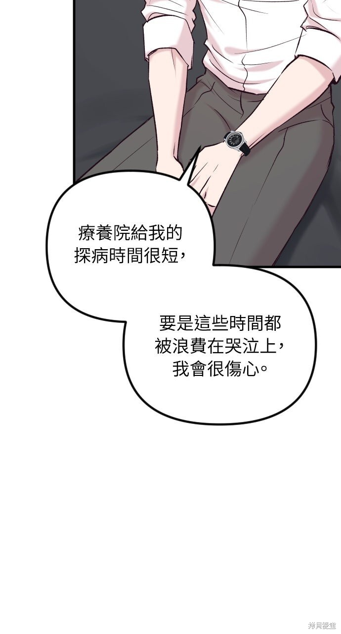第90话 第40页