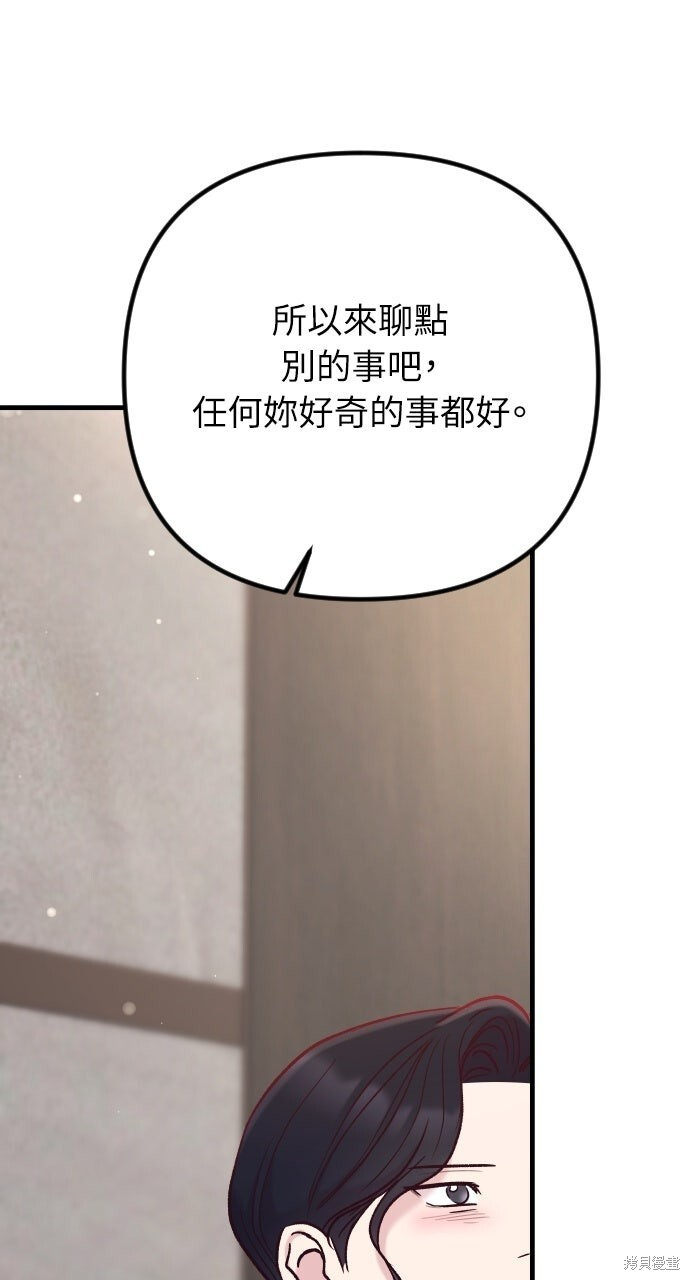 第90话 第41页