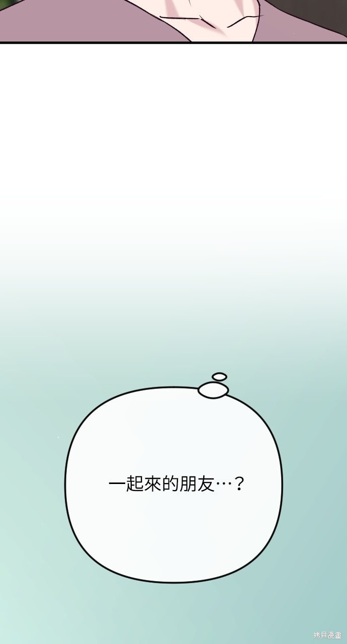 第90话 第48页