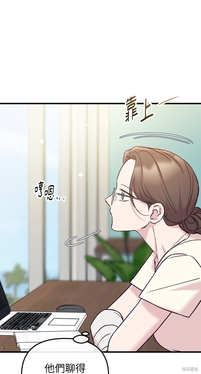 第90话 第51页