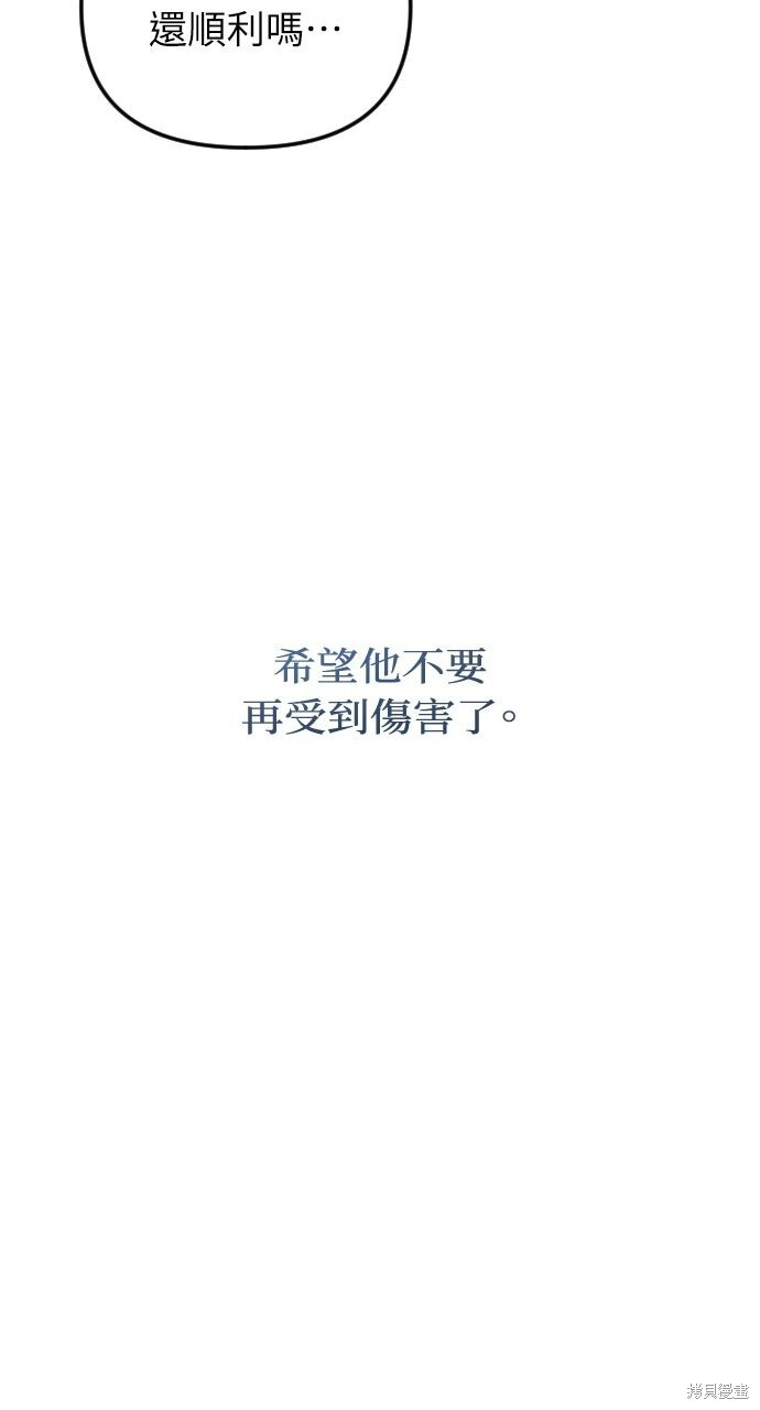 第90话 第52页