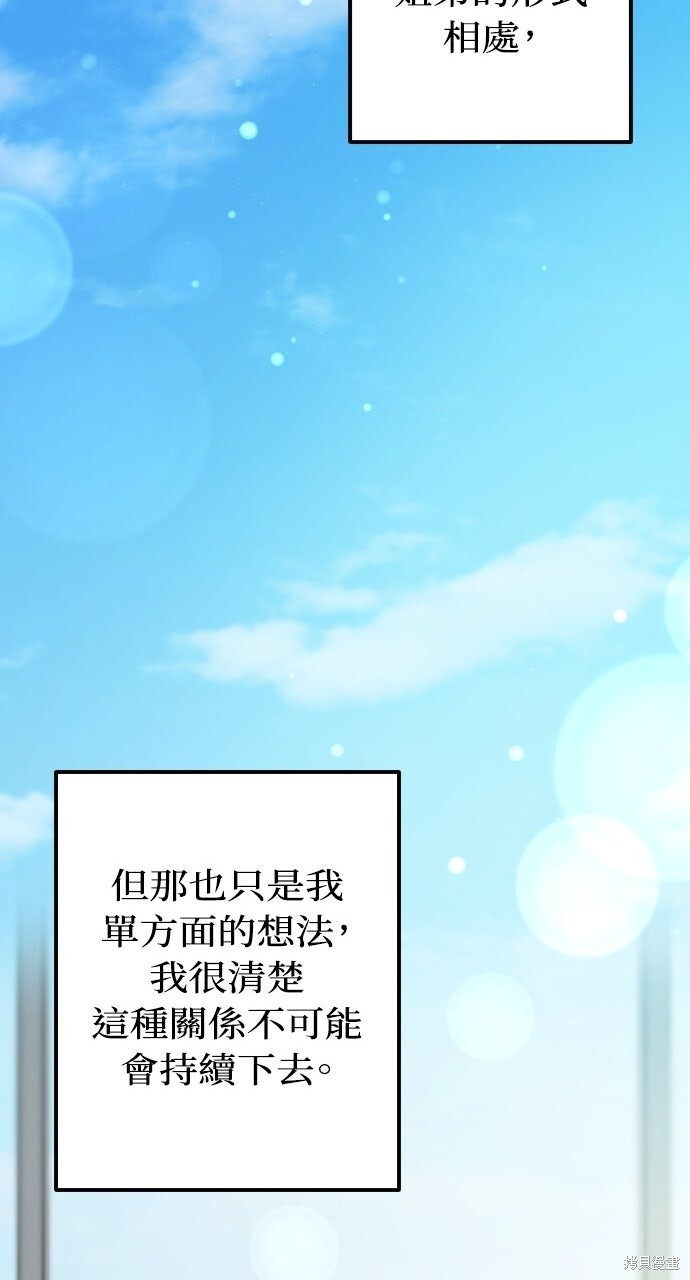 第90话 第55页