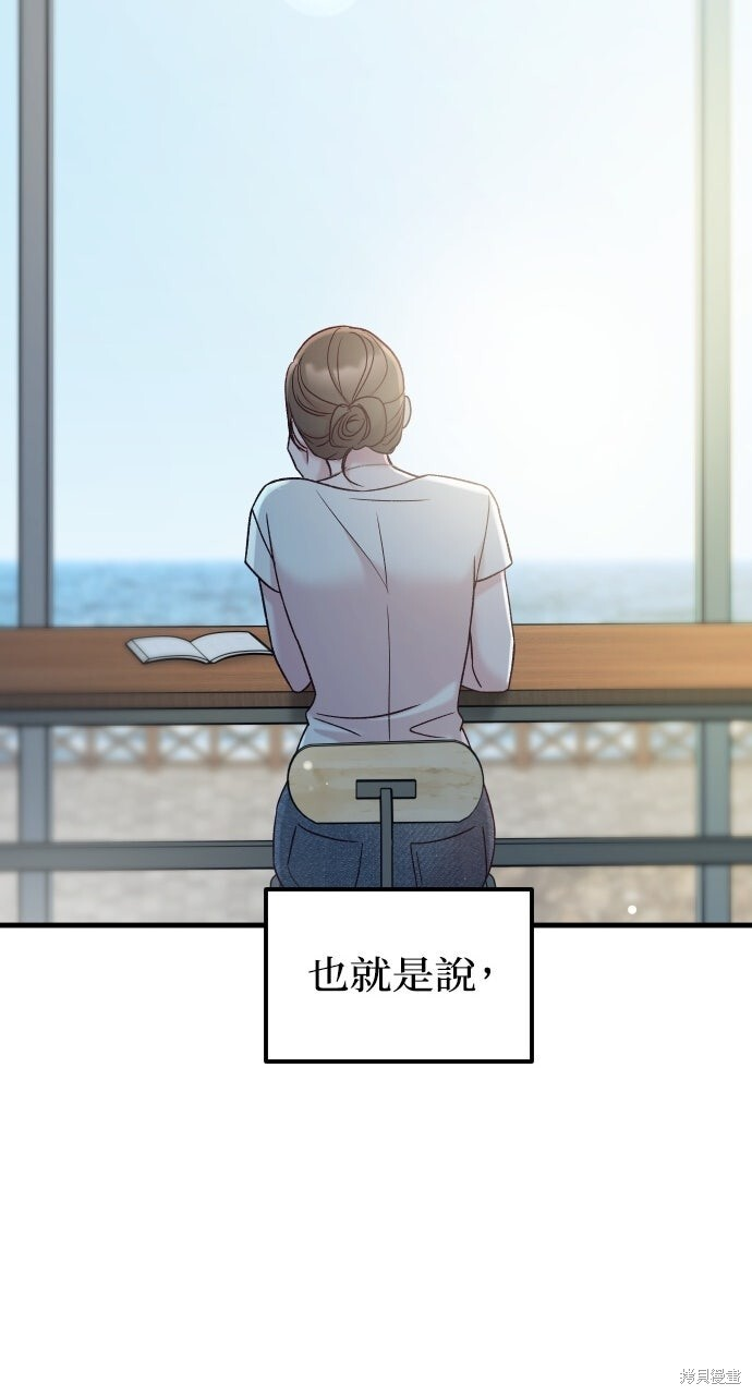 第90话 第56页