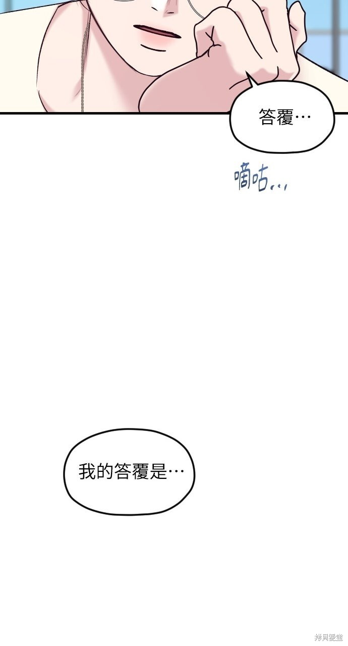 第90话 第60页
