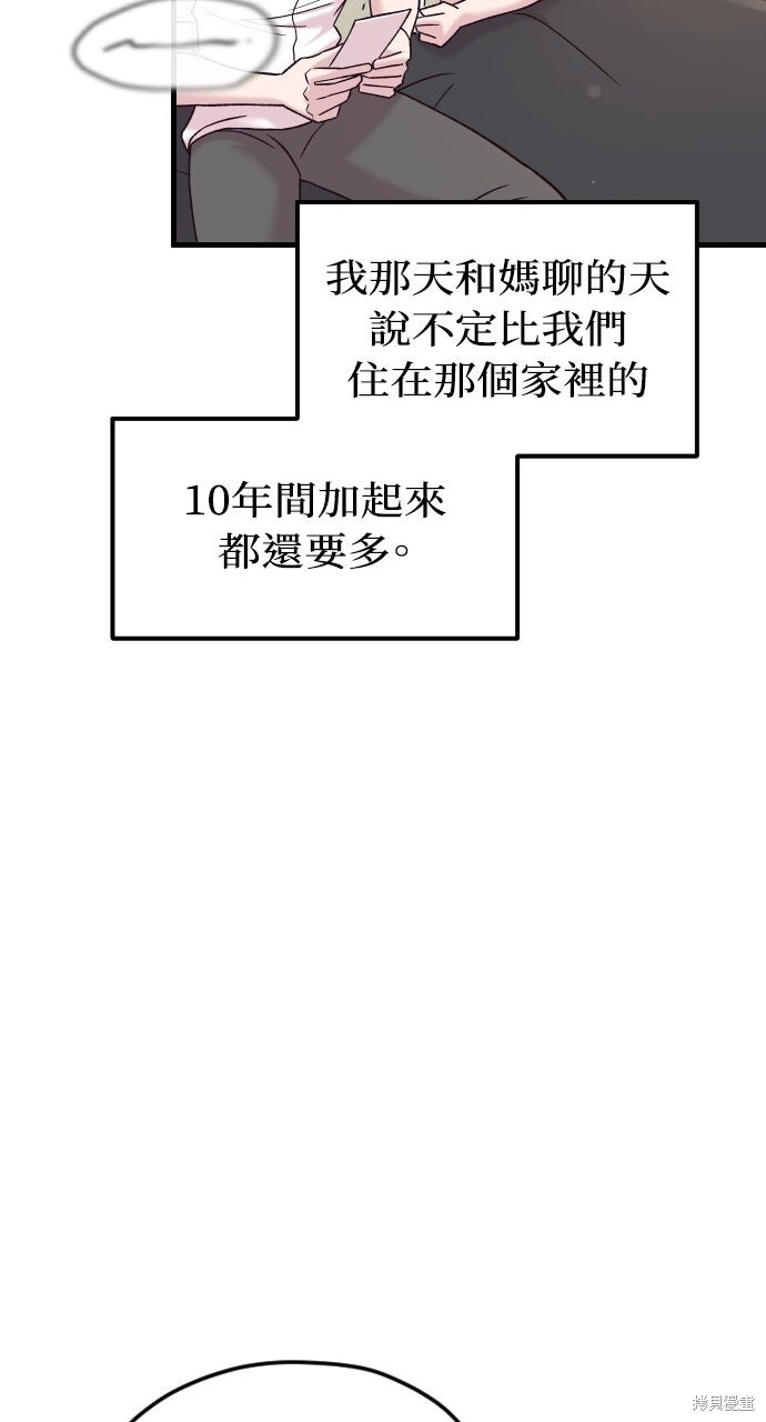 第90话 第63页