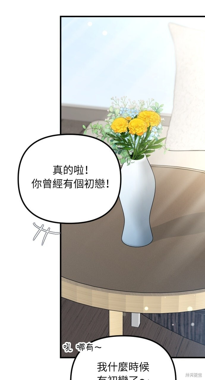 第90话 第66页