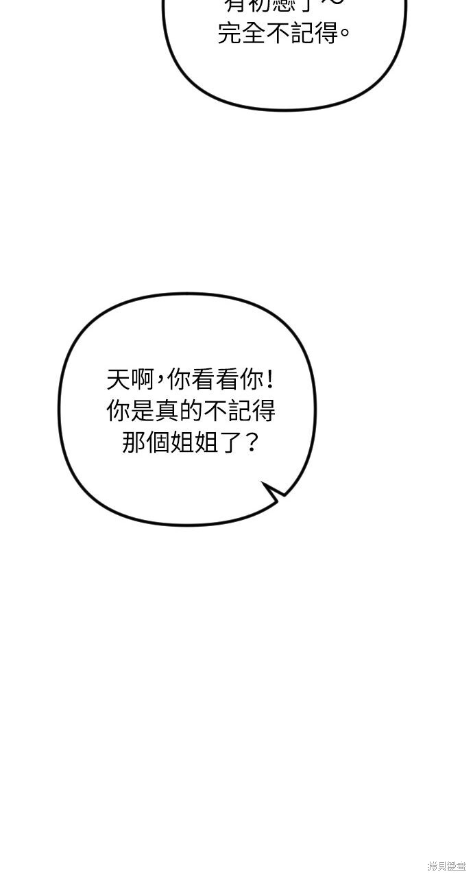 第90话 第67页