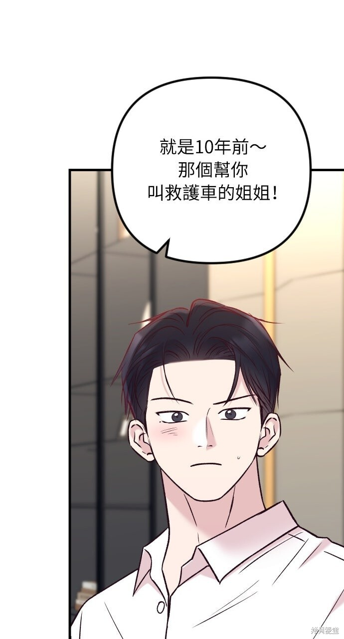 第90话 第68页