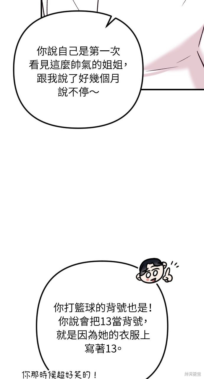 第90话 第69页