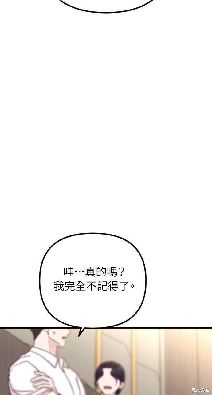 第90话 第70页