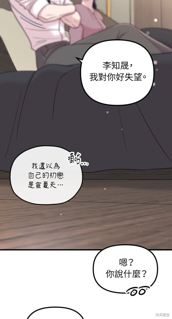 第90话 第71页