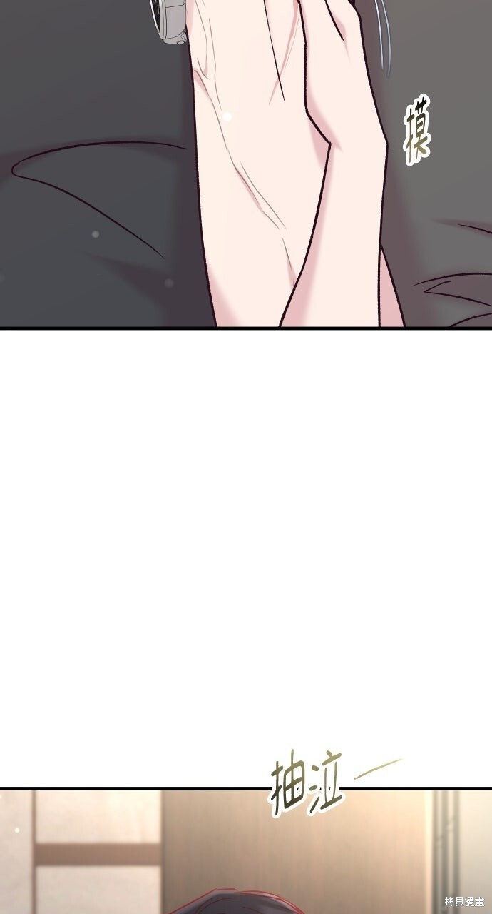 第90话 第74页