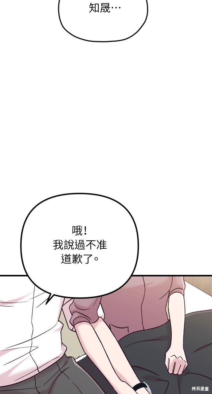 第90话 第76页