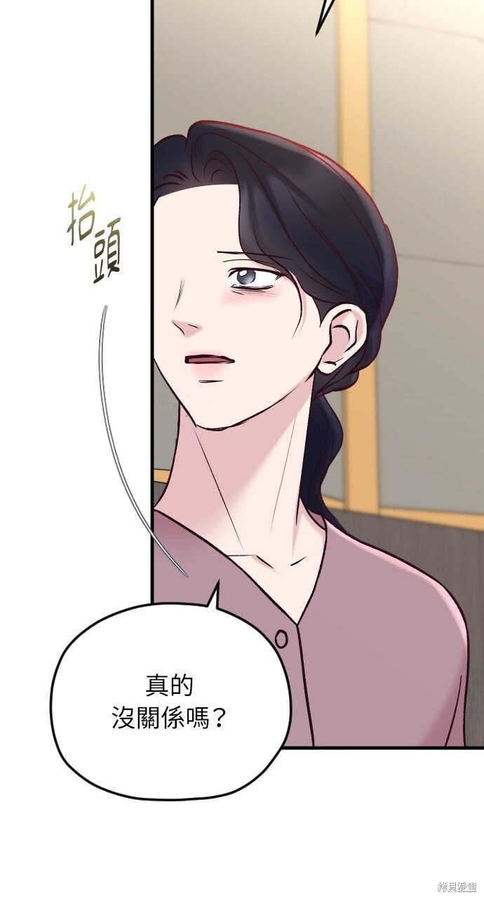 第90话 第78页