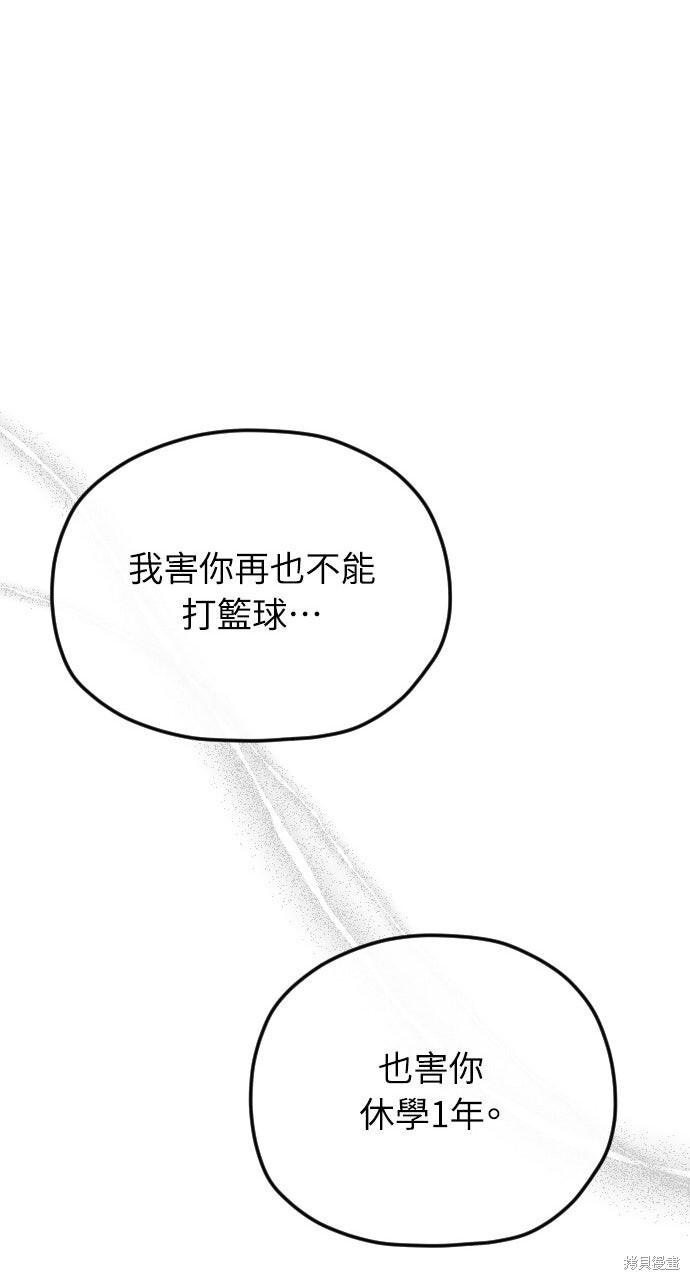 第90话 第79页