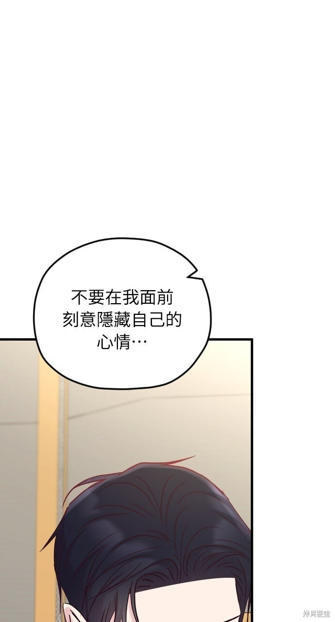 第90话 第80页