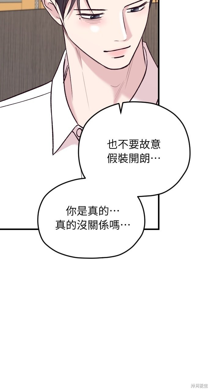 第90话 第81页