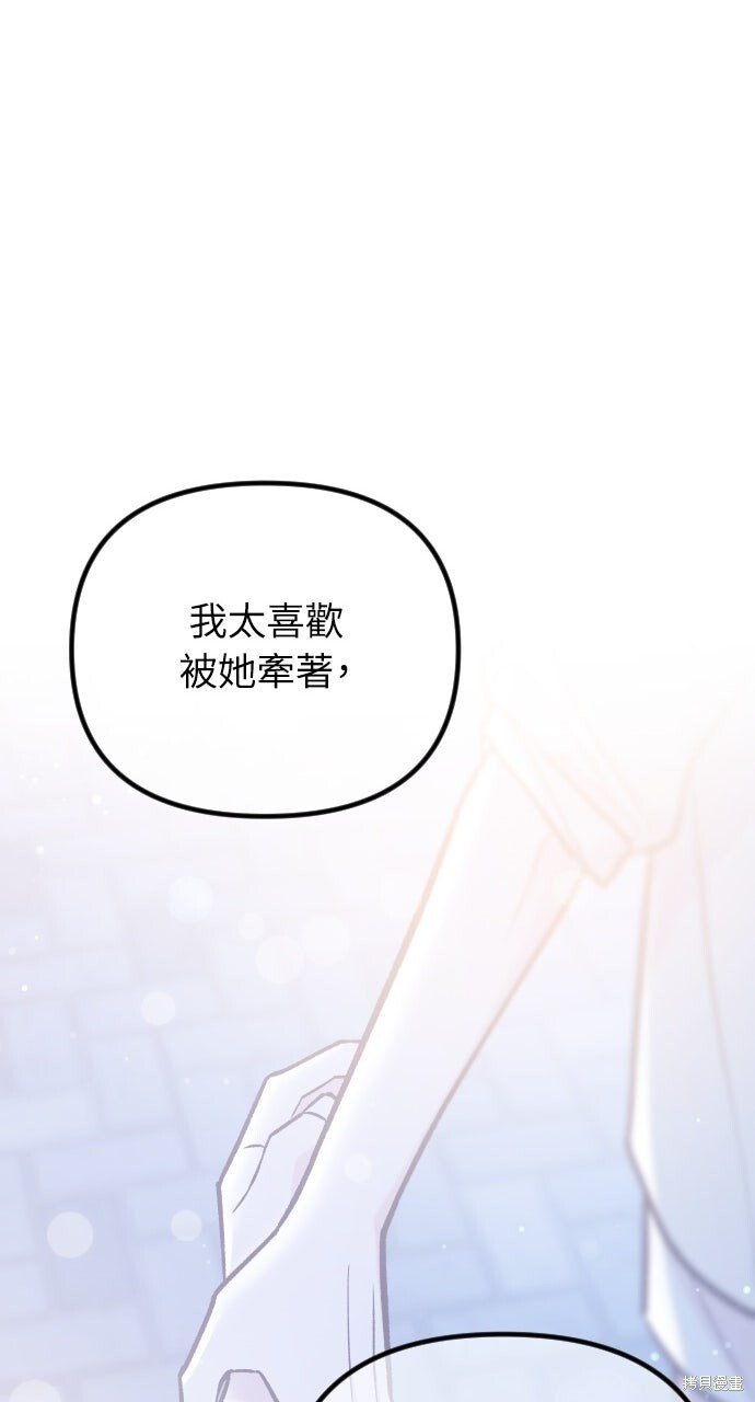 第90话 第84页