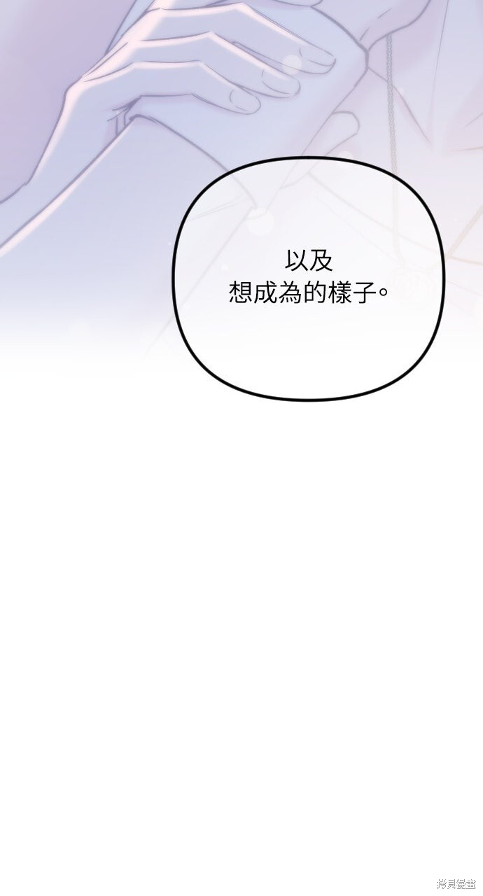 第90话 第86页