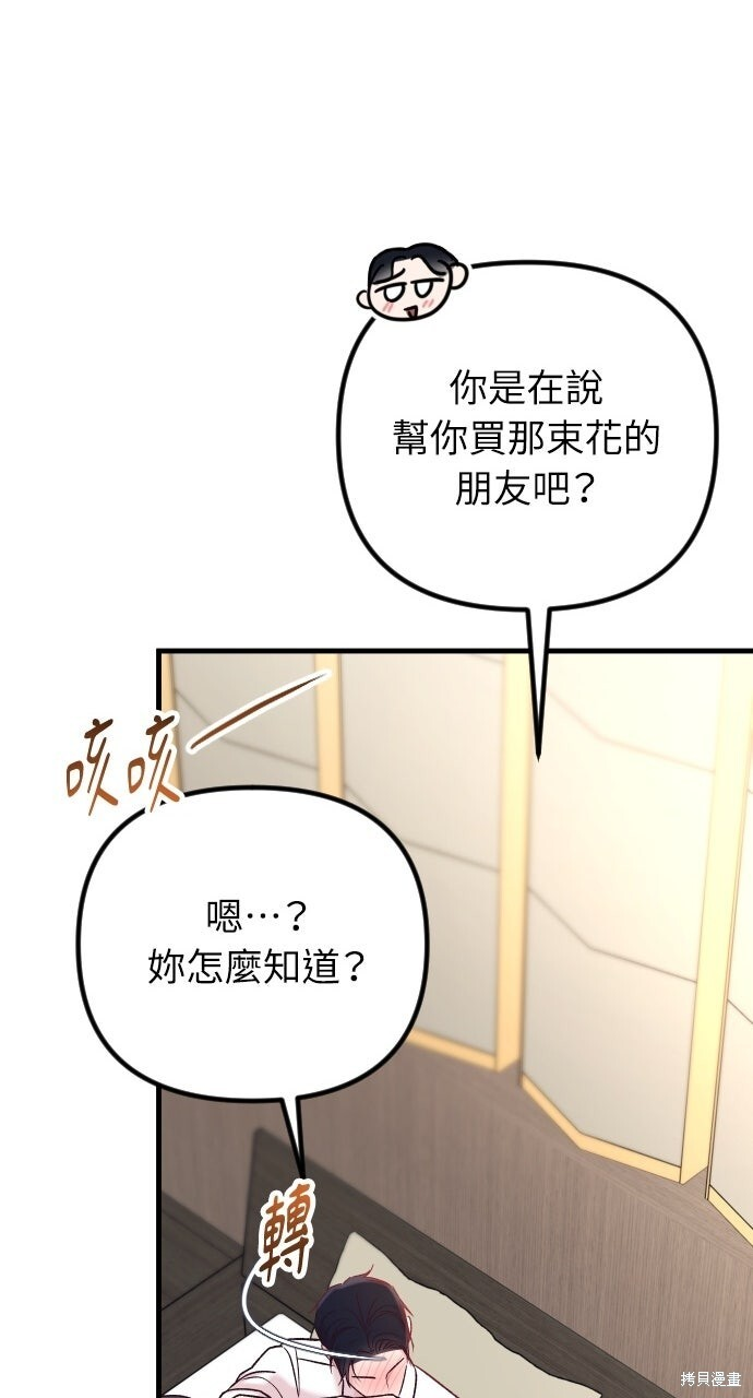 第90话 第89页