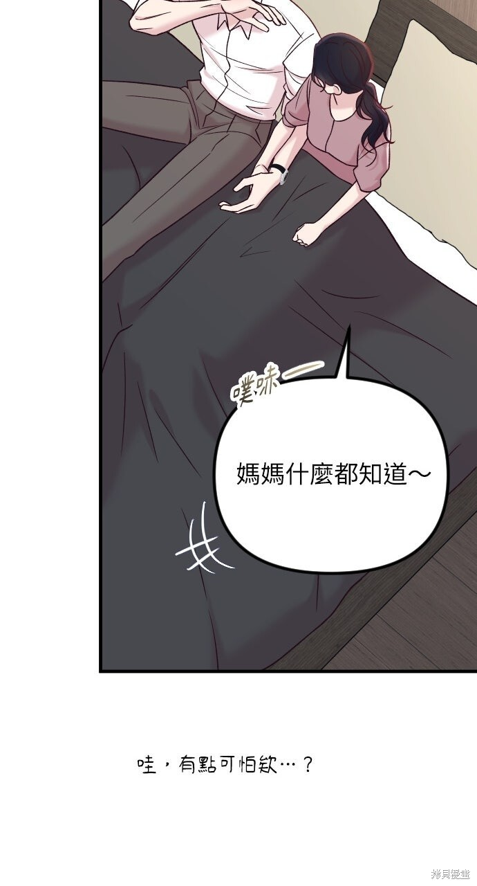 第90话 第90页