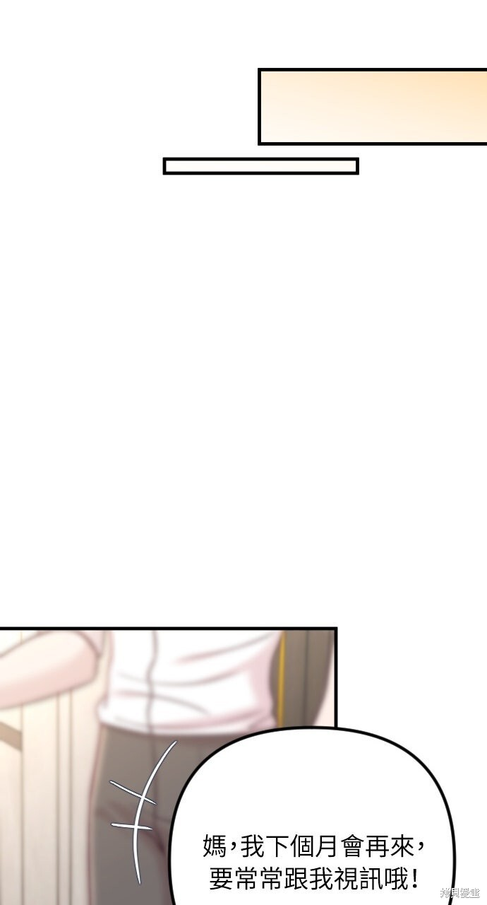 第90话 第92页