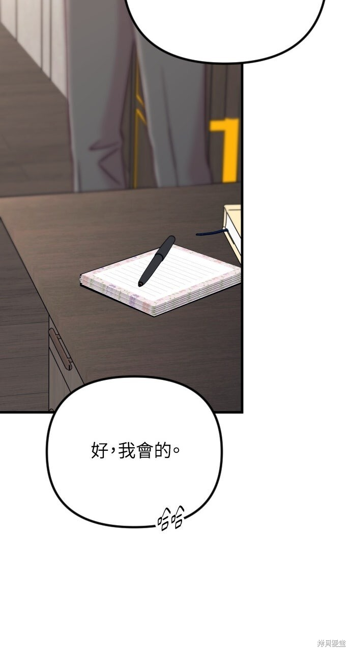 第90话 第93页