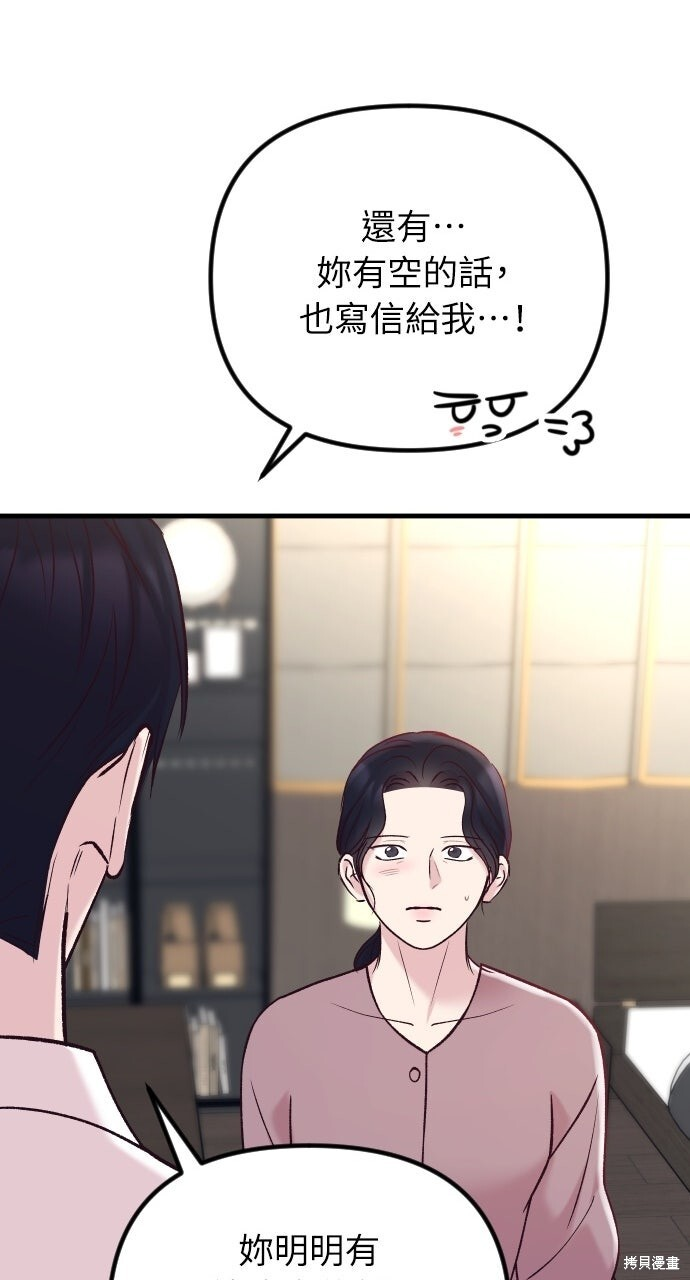 第90话 第94页