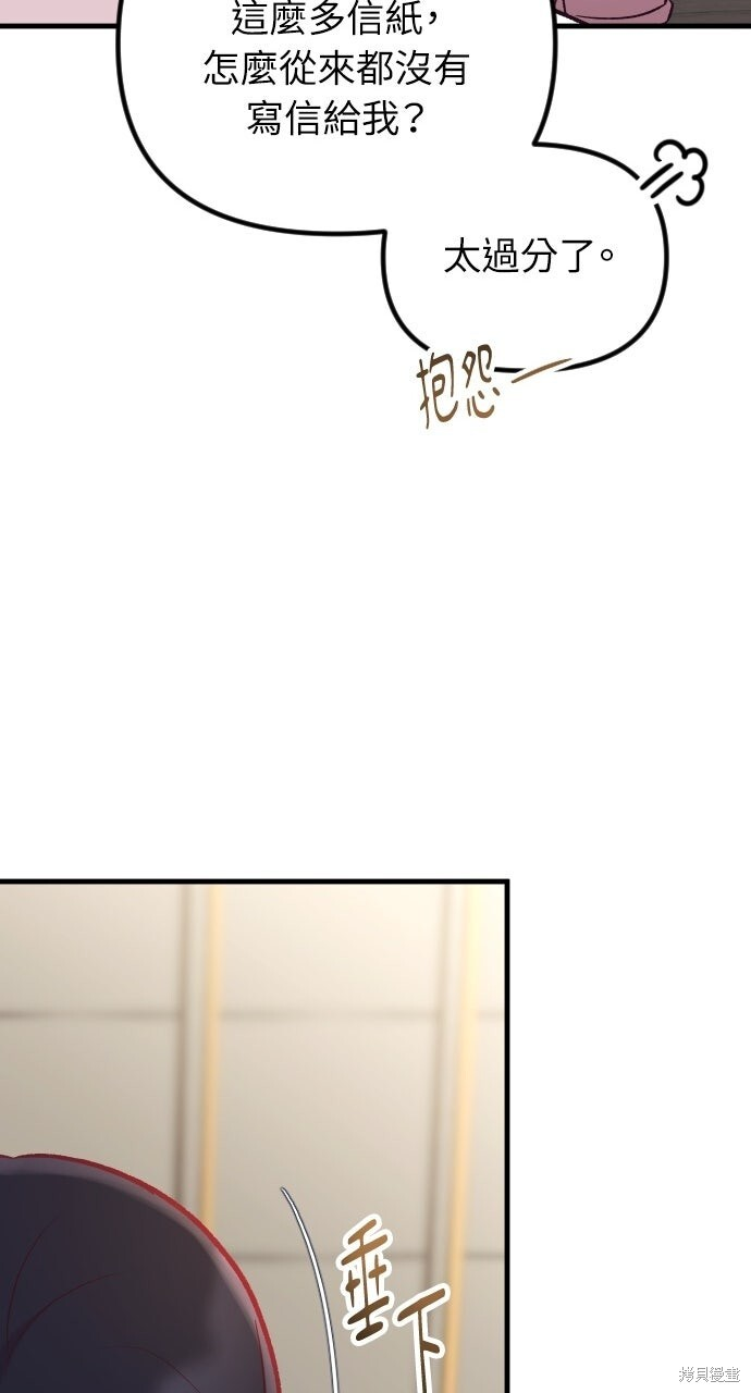 第90话 第95页