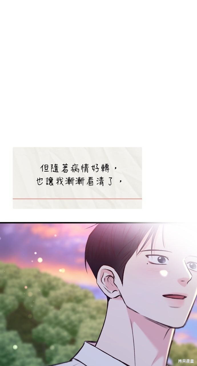 第90话 第106页