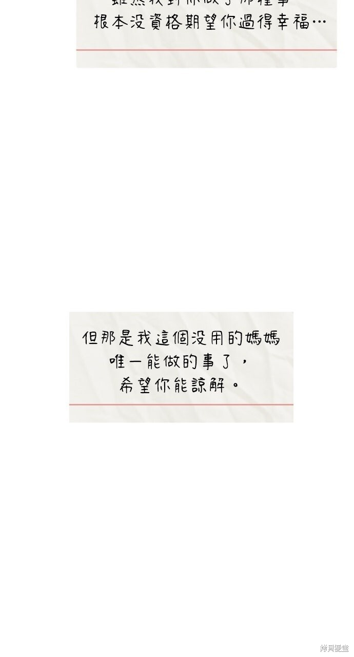 第90话 第117页