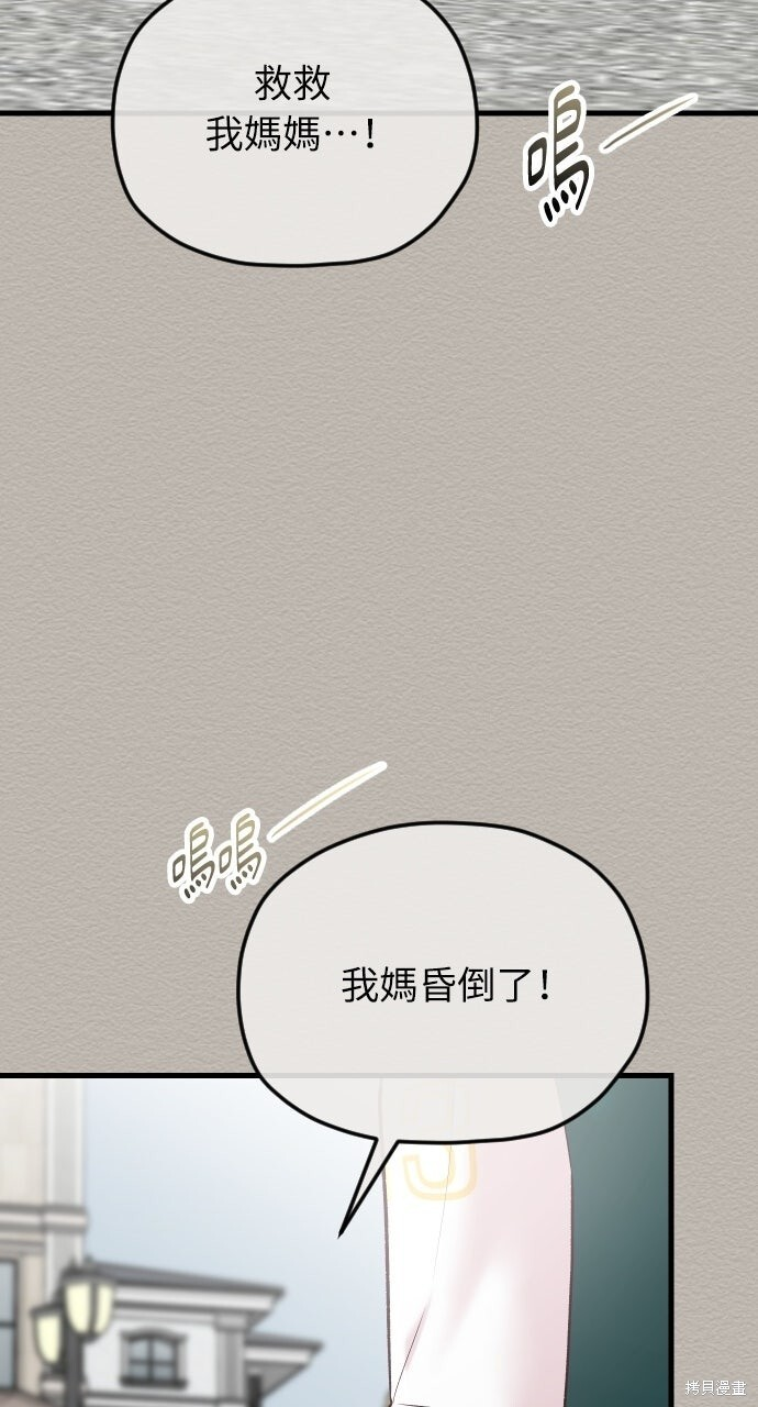 第90话 第124页