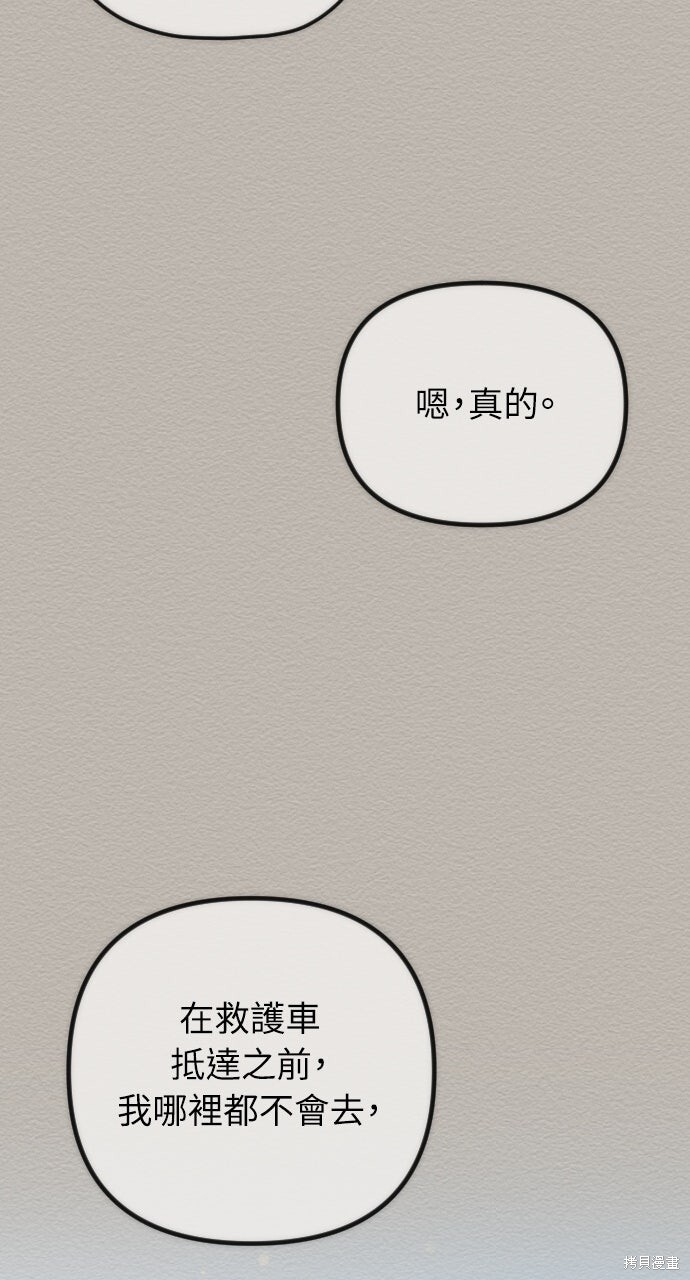 第90话 第136页