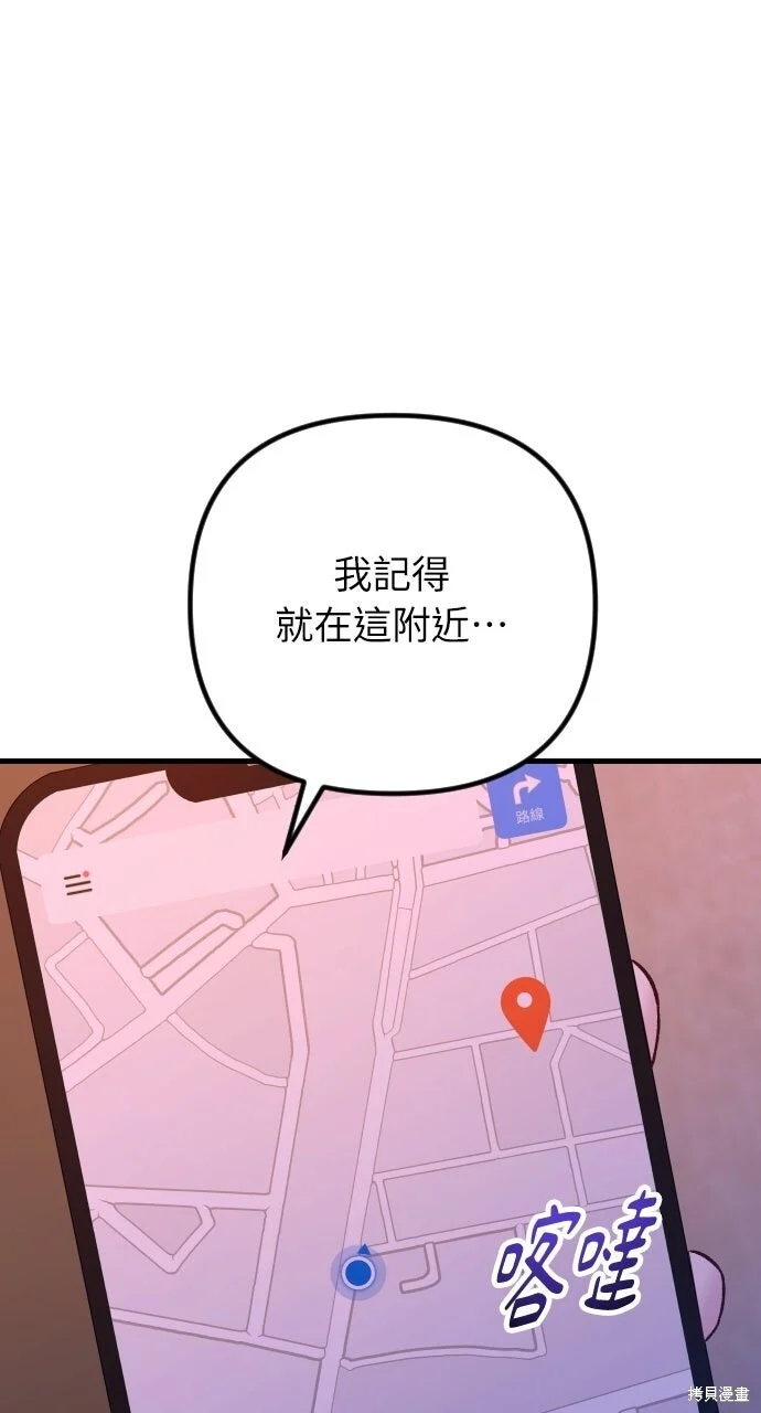 第91话 第1页