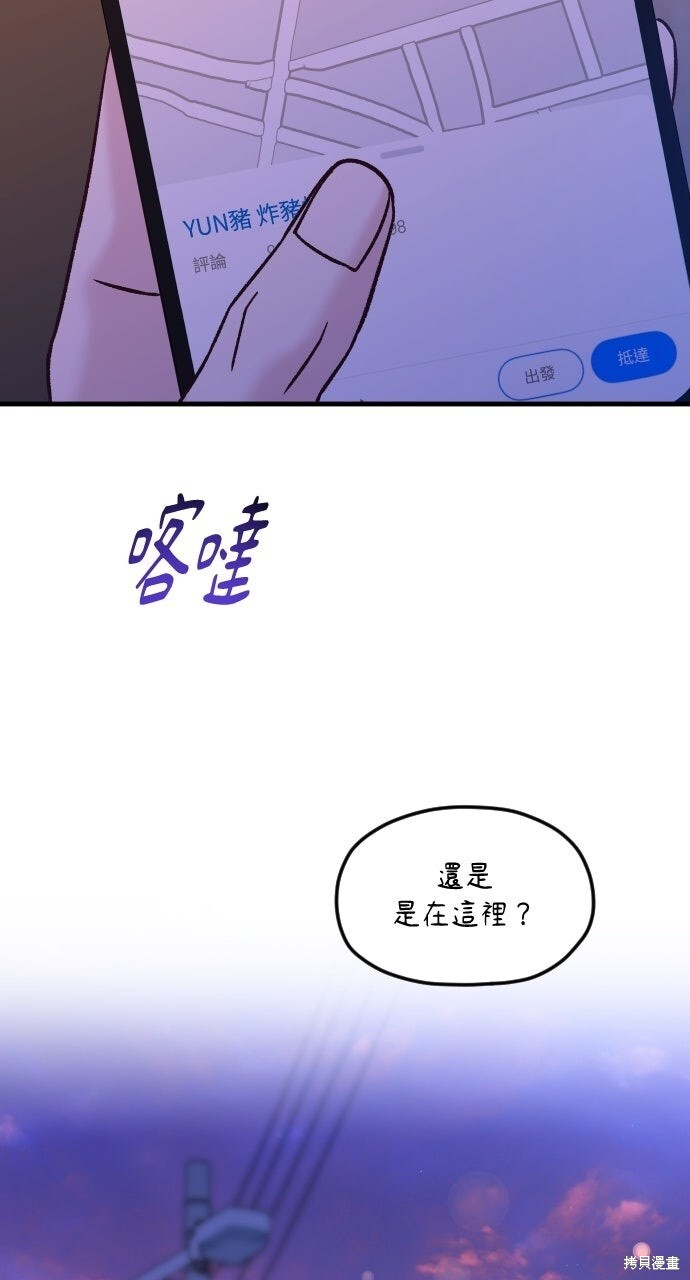 第91话 第2页