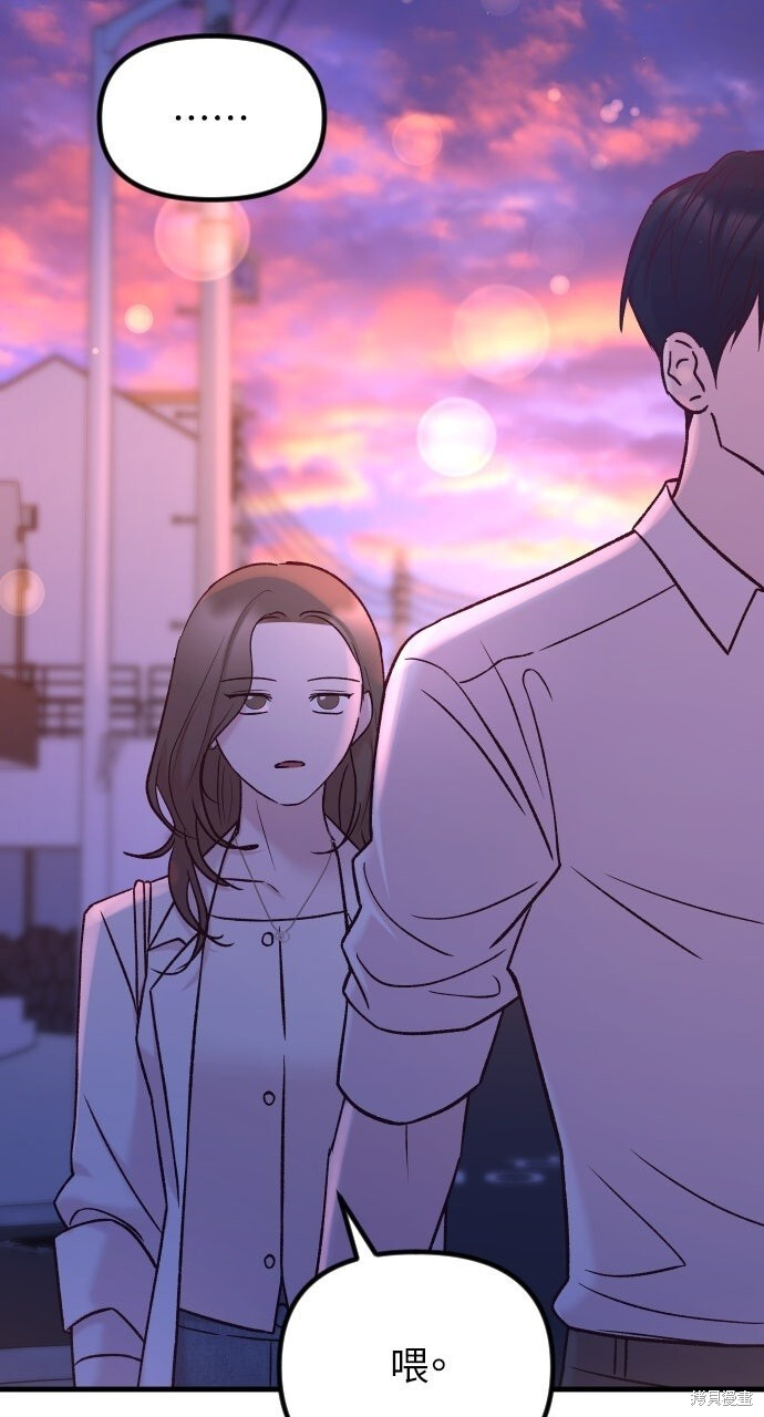 第91话 第3页