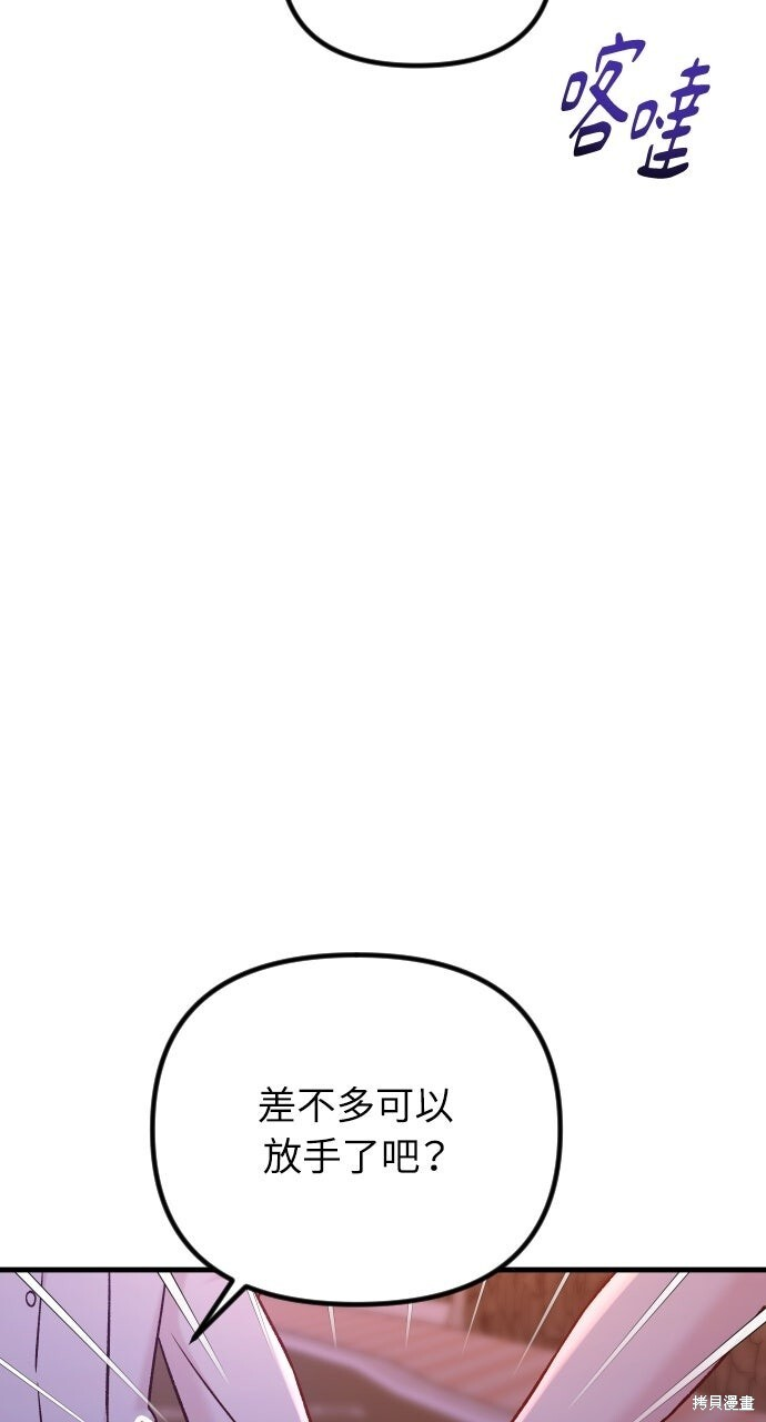 第91话 第4页