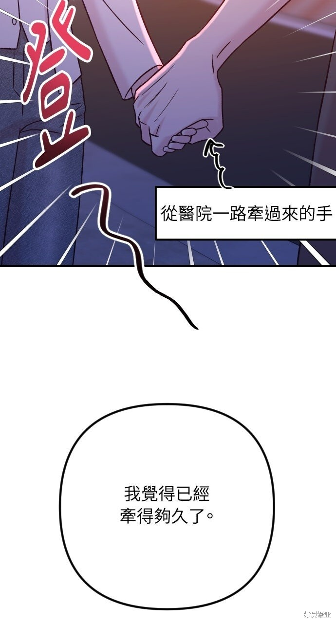 第91话 第5页