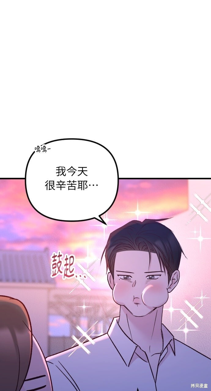 第91话 第6页
