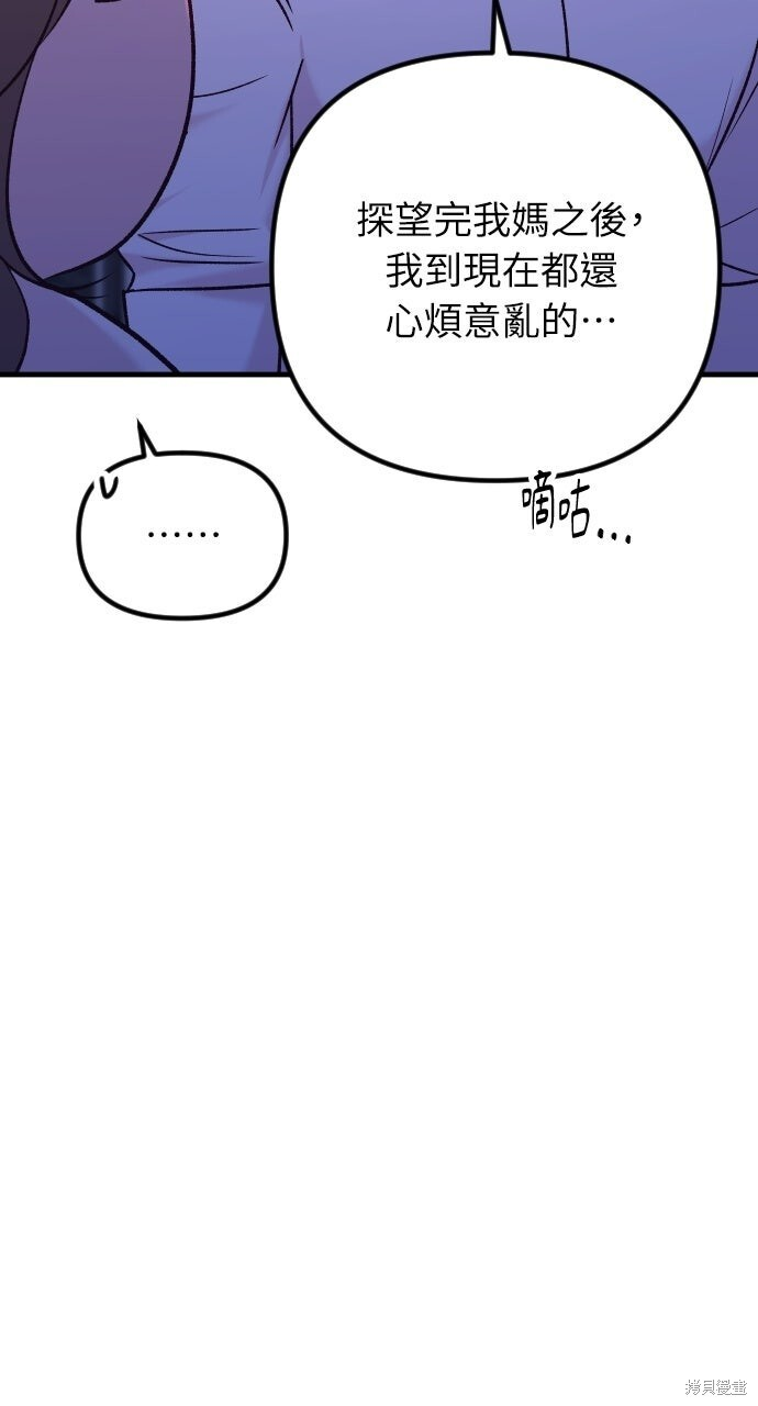 第91话 第7页