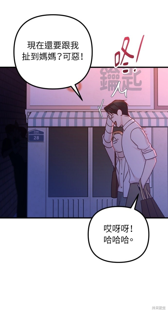 第91话 第8页