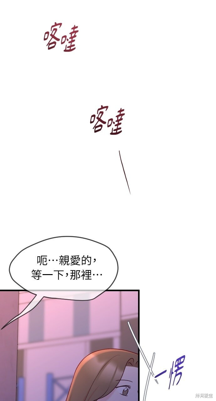 第91话 第9页