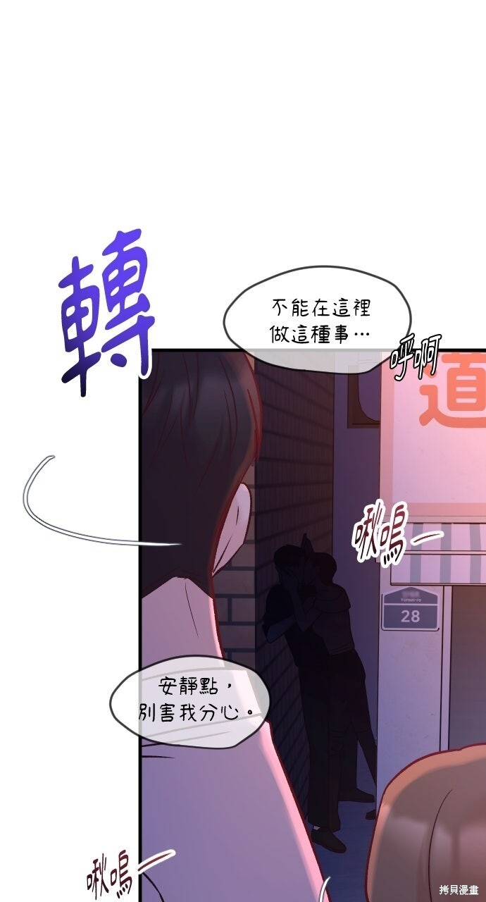 第91话 第11页
