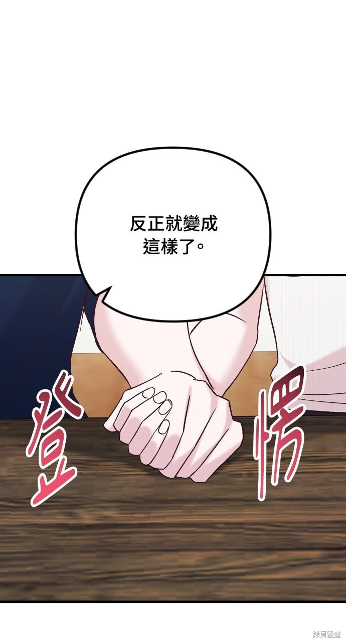 第91话 第30页