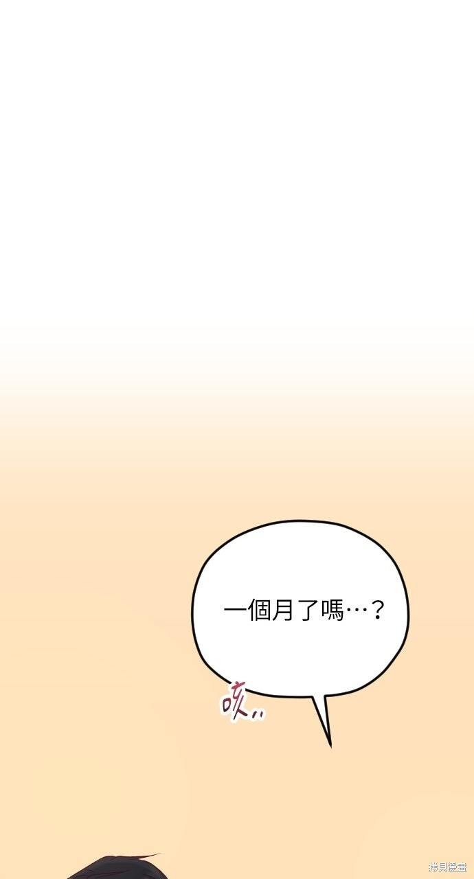 第91话 第31页