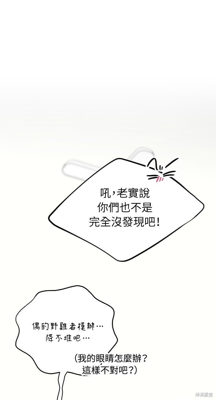第91话 第33页