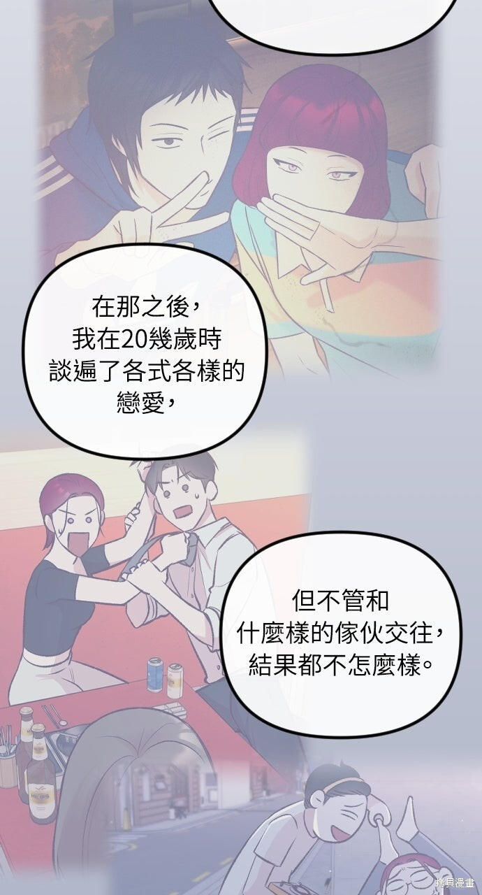第91话 第38页